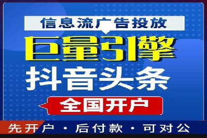 行业标杆：某信息流广告公司的成功投放策略
